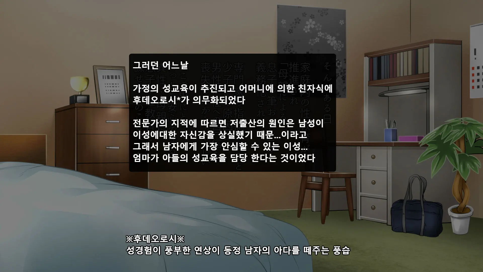 Hahaoya Ni Yoru Fudeoroshi Ga Gimuka Sareta Sekai | 엄마에 의한 성교육이 의무화 돼있는 세계